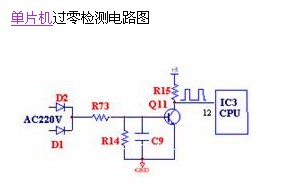 51单片机过零检测电路浅析